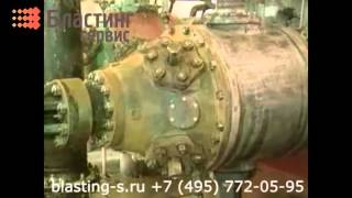 Бластинг Сервис  Очистка нефтехимического оборудования