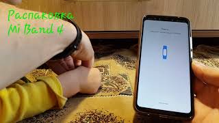 Распаковка Mi Band 4