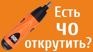 Электроотвертка