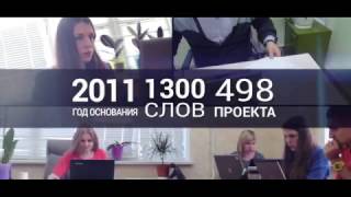 Создание продающих сайтов – видео презентация