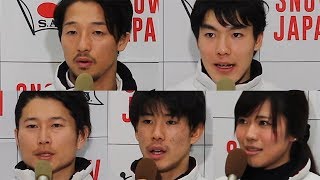 【平昌五輪】堀島行真、遠藤尚、原大智、西伸幸、村田愛里咲、モーグル代表の５選手が会見