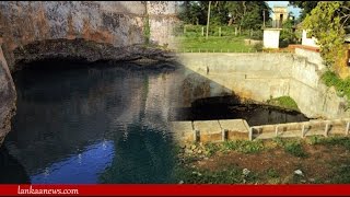 ලොවටම විශ්මයක්වූ පතුලක් නැති ලංකාවේ ලිද - Bottomless well sri lanka