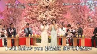 赤いスイートピー　森昌子・水森かおり　Mori Masako・Mizumori Kaori