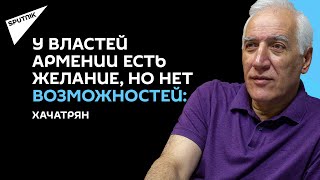 Инвесторы ждут перемен в системе госуправления Армении - Ваагн Хачатрян