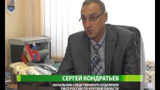 Курянин получал наркотики по почте