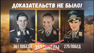 Мифическое оружие аса 2. Разоблачение мифа о ФКП ( ганкамерам ) в люфтваффе.