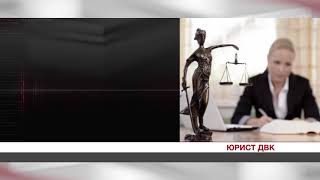 ЮРИСТ ДВК: ЧТО ДЕЛАТЬ, ЕСЛИ В ДВЕРЬ СТУЧИТ ПОЛИЦИЯ? #полиция_пришла_домой