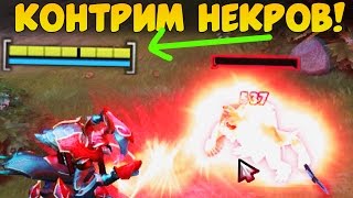 ДИКИЕ ФИШКИ ДОТА 2, О КОТОРЫХ ТЫ ДАЖЕ НЕ ДУМАЛ! КОНТРИМ НЕКРОВ!