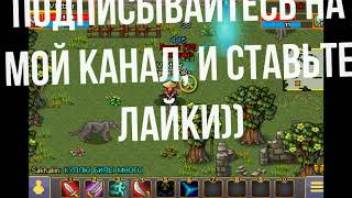 #Warspear Online - Типичный поход на ух!))