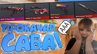 ЧТО КУПИТ ШКОЛЬНИК НА 150 ГОЛДЫ/ПРОКАЧКА ИНВЕНТАРЯ СТАНДОФФ 2 / STANDOFF 2