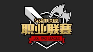 LPL Summer Playoffs - Final: RNG vs. EDG