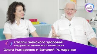 Женское Здоровье: ПРИЧИНЫ Возникновения Болезней ► Советы АКУШЕР-ГИНЕКОЛОГА