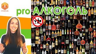 АЛКОГОЛЬ. Влияние алкоголя. Почему люди пьют? Как перестать пить?
