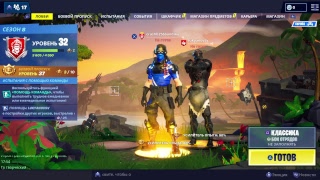 PS Plus ПАК ФОРТНАЙТ / ЗАЛЕТАЙ БРО!