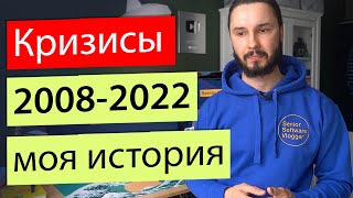 Как программист переживал кризисы
