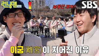 “왜 이걸 만들었을까요?” 유재석, 일차원적인 홍진호 답변에 황당!