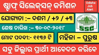 SSC, Post(Phase-VI) 2018 !! VACANCY 1136 !! latest job notification !! Odisha Job Alert