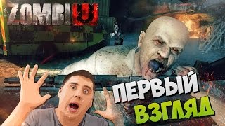 ZOMBI - В ПРЯМОМ ЭФИРЕ  (Первый взгляд ZombiU on PC) #1