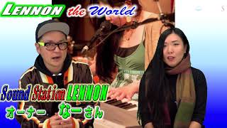 LENNON the World　第56回　後半　　Supported by 居酒屋ほっこりグループ