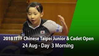 2018 ITTF Chinese Taipei Junior & Cadet Open Day 3 Morning