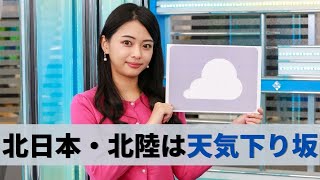 お天気キャスター解説 10月28日(水)の天気