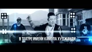 ВНИМАНИЕ! 15 сентября! Концерт в театре имени Камола Худжанди