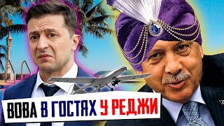 Анкара ПОДДЕРЖАЛА Вход Украины в НАТО. Эрдоган Поставил Зеленскому условие. ЖЕСТКАЯ реакция МОСКВЫ