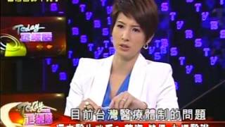 Today正經話 2013-08-19