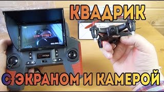 Мини Квадрокоптер с камерой и экраном - WLtoys Q242G Quadcopter