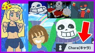 Chara（キャラ）の願望ステージが切ない…【サネスにパピルス、エラーサンズも！】大乱闘スマッシュブラザーズSP実況　#26　ステージ紹介