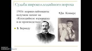 Бездымный порох