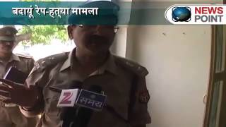 Badaun gang-rape case: 5 main accused arrested, two still at large,NewspointTV