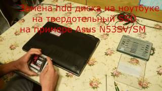 замена hdd на ssd в ноутбуке asus