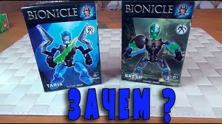ДЕТИ ЛЕГО БИОНИКЛ И ФАБРИКИ ГЕРОЕВ - КИТАЙСКИЕ