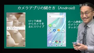【スマホカメラお楽しみ講座】 サンプルムービー