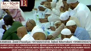 7th Makkah Iftar Ramadan 1439 Adhaan by Sheikh Sohail Hafith