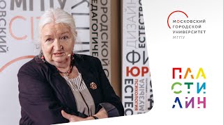 Человек в цифровую эпоху: как учить" Татьяна Черниговская #Пластилин