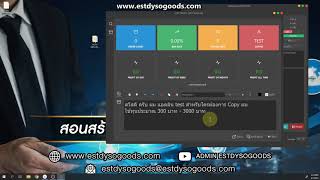 สอนใช้งานโปรแกรม AUTO INDICATOR ฟังก์ชั่น Comments ของ COPY TRADE ในส่วนของ Master