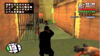 GTA SA PS2日本語版 ミッション#51 MOUNTAIN CLOUD BOYS