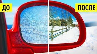 11 Способов Защитить Ваше Авто Зимой