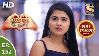 Isharon Ishaaron Mein - Ep 152 - Full Episode - 11th February, 2020
