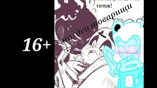( Паперджем × Фреш ) перед видео читай описание (18+ 16+)