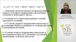 Уравнения и неравенства  Бином Ньютона для приближенных вычислений