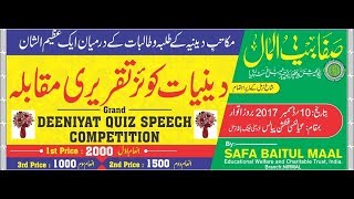 NIRMAL Dist. || speech competition Safa Baitul Maal || Tehlka News7 india