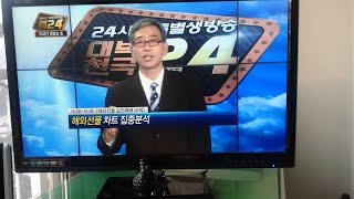 강현수 해외선물 실전 강의 14회 변곡점