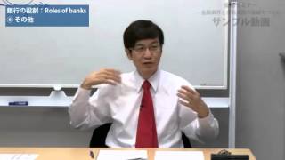 金融セミナー　- 金融業界と金融英語の基礎をつかむ -