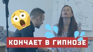 ? Оргазм девушки под гипнозом | Запретное видео ?