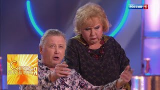 Валентина Коркина и Виктор Остроухов "Родня". Смеяться разрешается