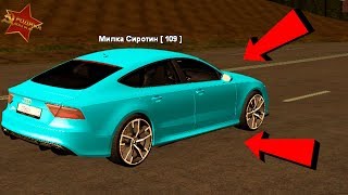 Притворился Читером на Родина РП в GTA CRMP