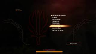 Dragon Age 2: Ч.11 Делаем грязь